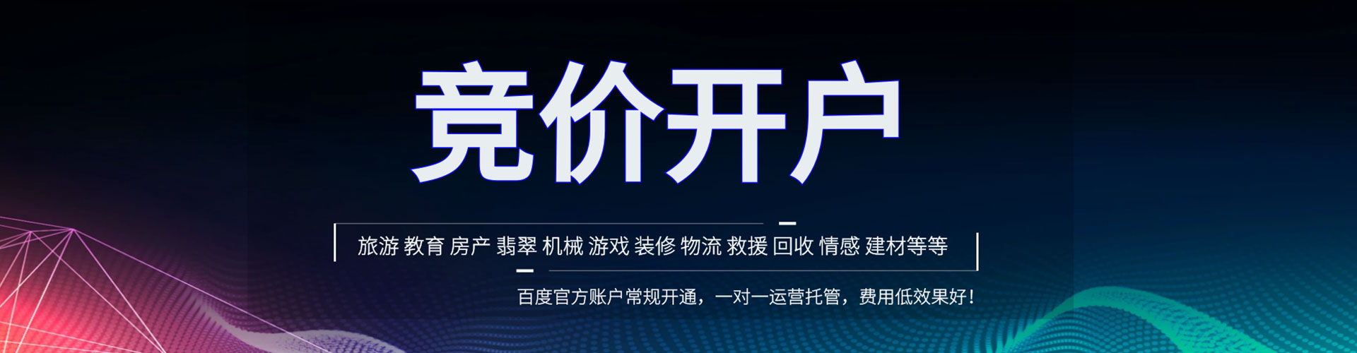 渭城百度推广价格